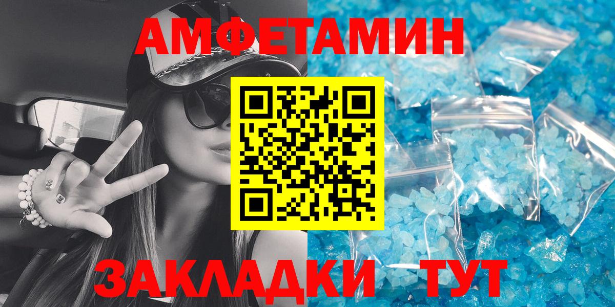 АМФЕТАМИН Premium Мурманск