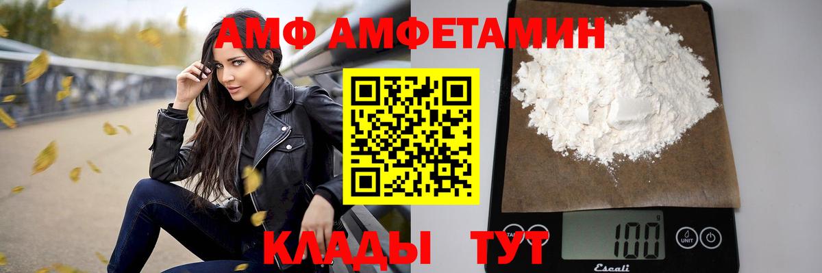Мурманск  АМФЕТАМИН Розовый  Вход с VPN 