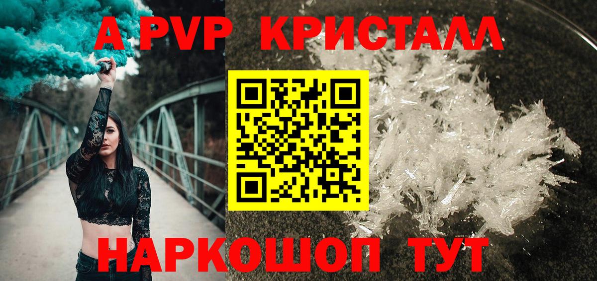 Alpha-PVP мука Мурманск