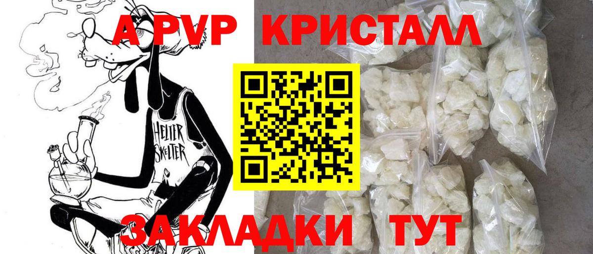 где купить наркотик  Alpha-PVP кристаллы  Мурманск  Вход с VPN  A-PVP мука  Alpha-PVP 