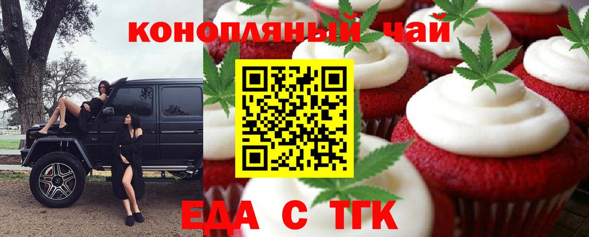 Мурманск  Canna-Cookies конопля  Вход с VPN 