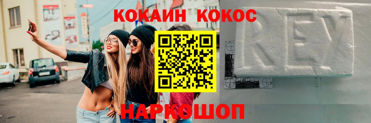 КОКАИН 99%  COCAIN 98%  Вход с VPN  Мурманск 