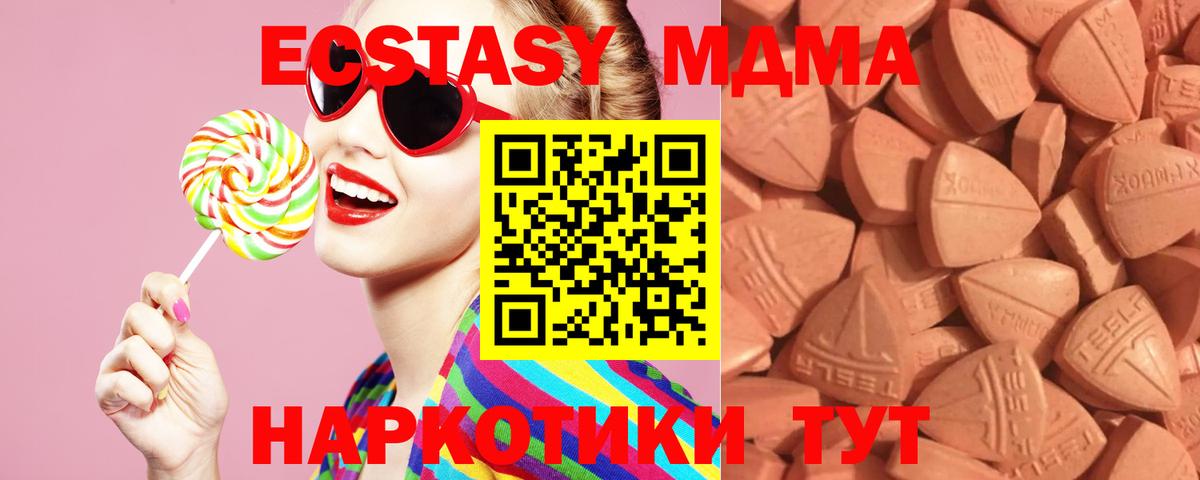 Ecstasy бентли  Вход с VPN  ЭКСТАЗИ 99%  ЭКСТАЗИ  Мурманск 
