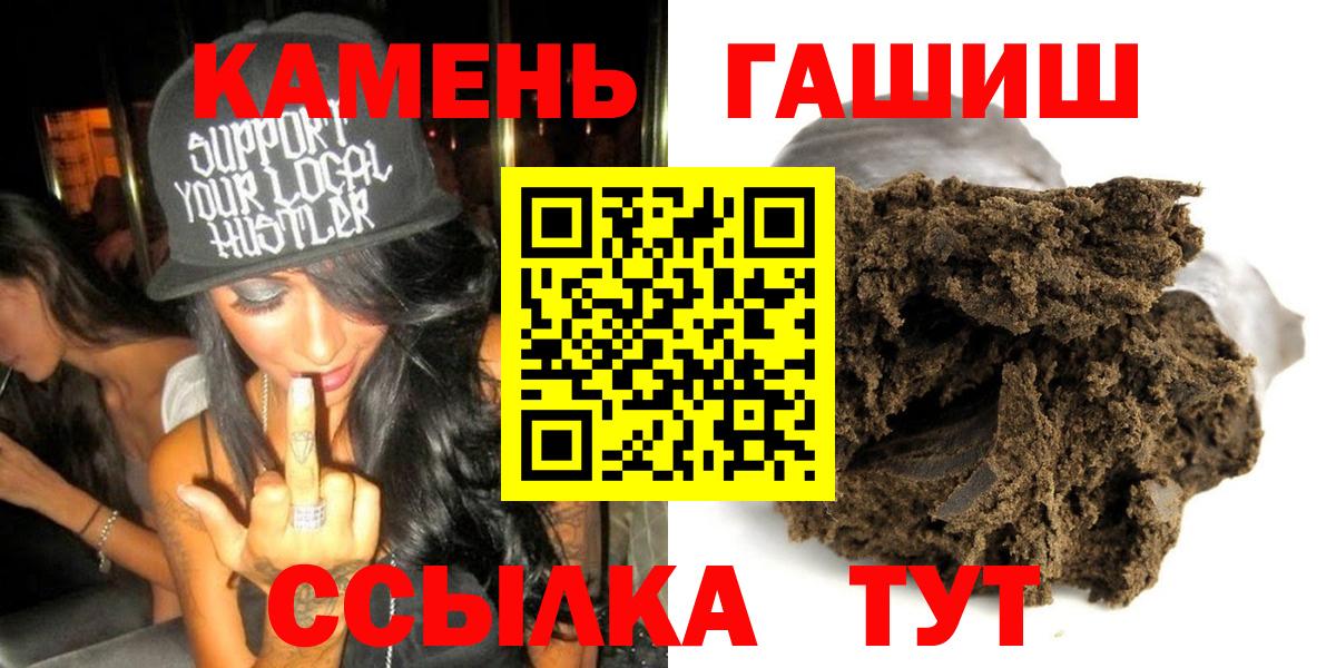 Мурманск  ГАШИШ хэш  ГАШ  Вход с VPN 