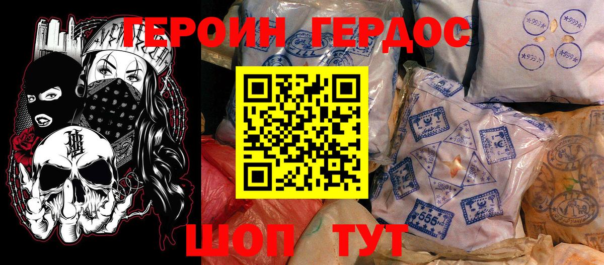 ГЕРОИН афганец  Вход с VPN  Мурманск 