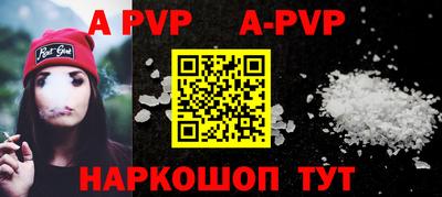 альфа пвп VHQ Будённовск