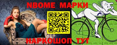марки nbome Бугуруслан
