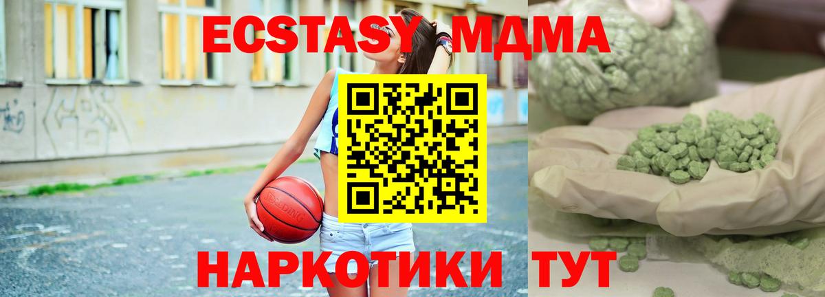 Мурманск  МДМА  Вход с VPN  МДМА молли  MDMA Molly 