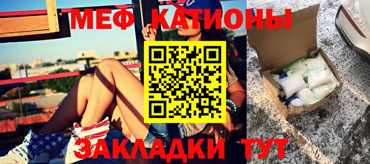 МЯУ-МЯУ mephedrone  МЕФ mephedrone  Мурманск  МЯУ-МЯУ  гидра онион  МЯУ-МЯУ  Вход с VPN 