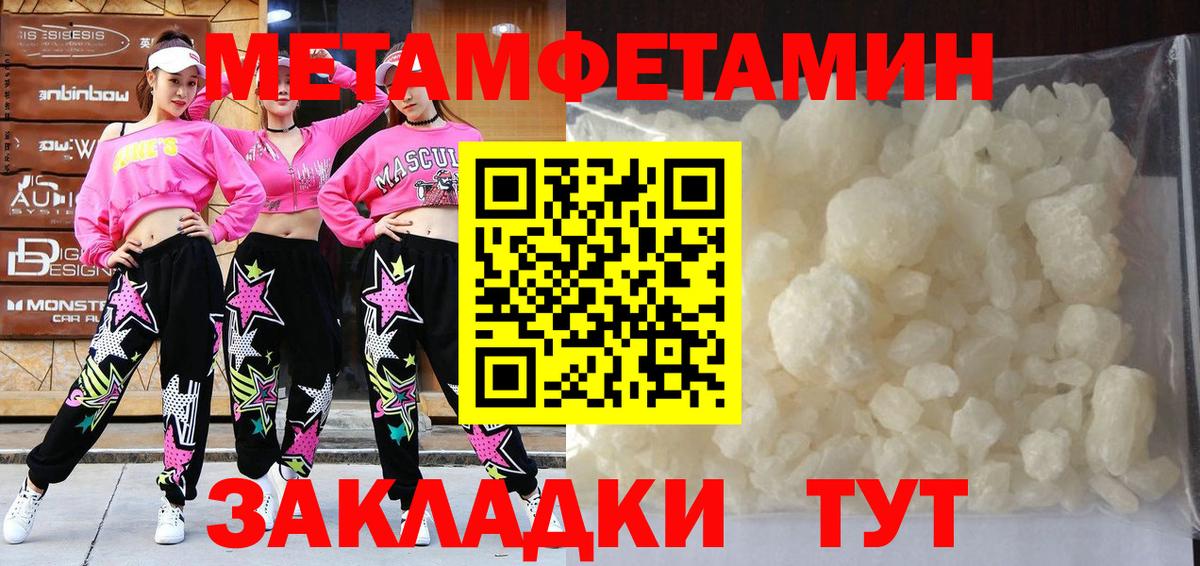 Метамфетамин винт Мурманск