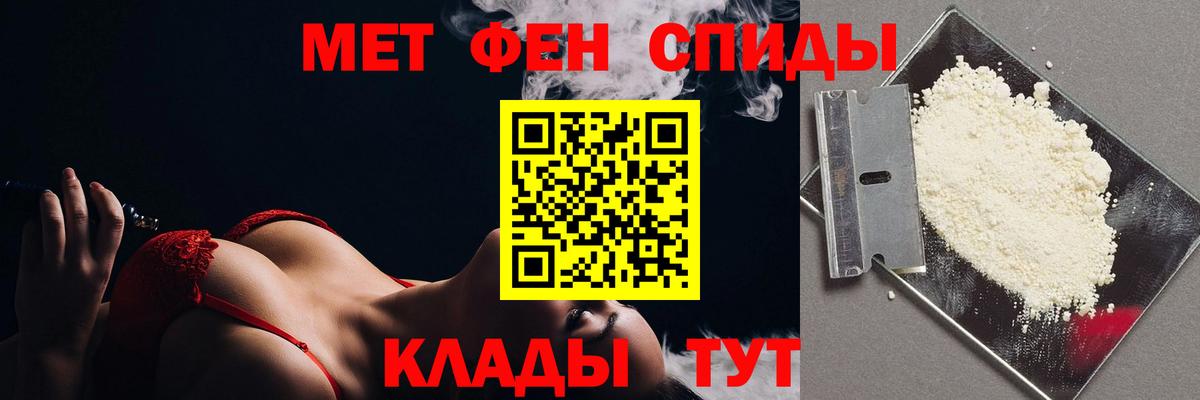 МЕТАМФЕТАМИН кристалл  МЕТАМФЕТАМИН  Мурманск  Вход с VPN  МЕТАМФЕТАМИН кристалл 