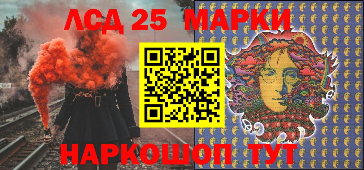 Марки 25I-NBOMe  Марки NBOMe 1,5мг  купить наркотики сайты  Мурманск  Вход с VPN 