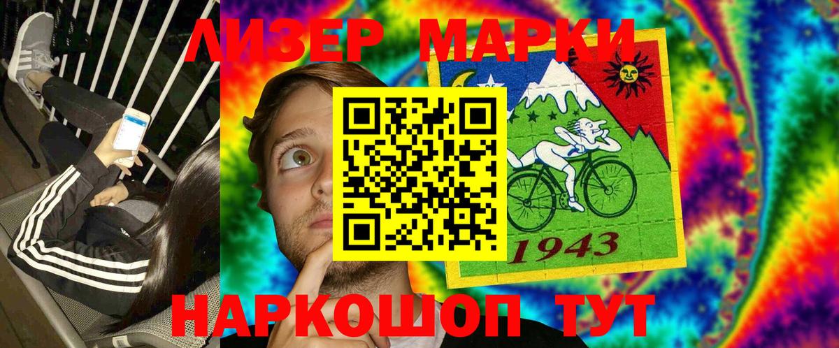 Марки N-bome 1,5мг Мурманск