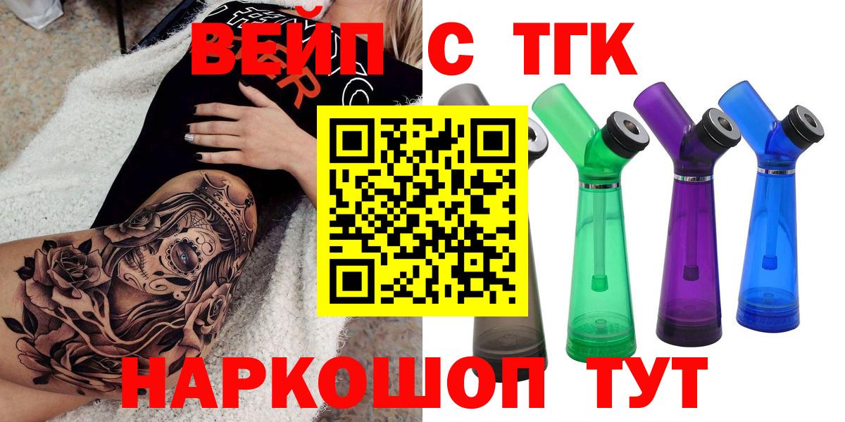 Дистиллят ТГК Wax  Вход с VPN  Мурманск 