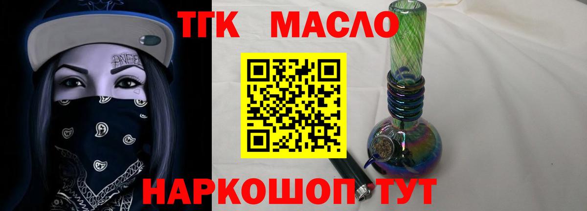 ТГК вейп с тгк Мурманск