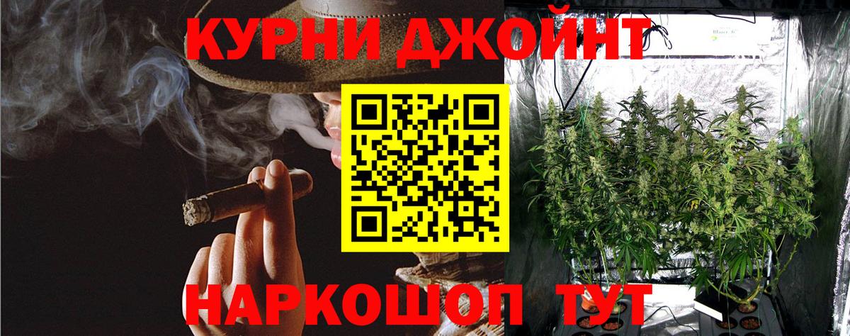 Шишки марихуана THC 21%  Каннабис AK-47  Шишки марихуана Ganja  Вход с VPN  Мурманск 